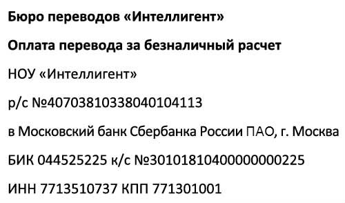 Реквизиты